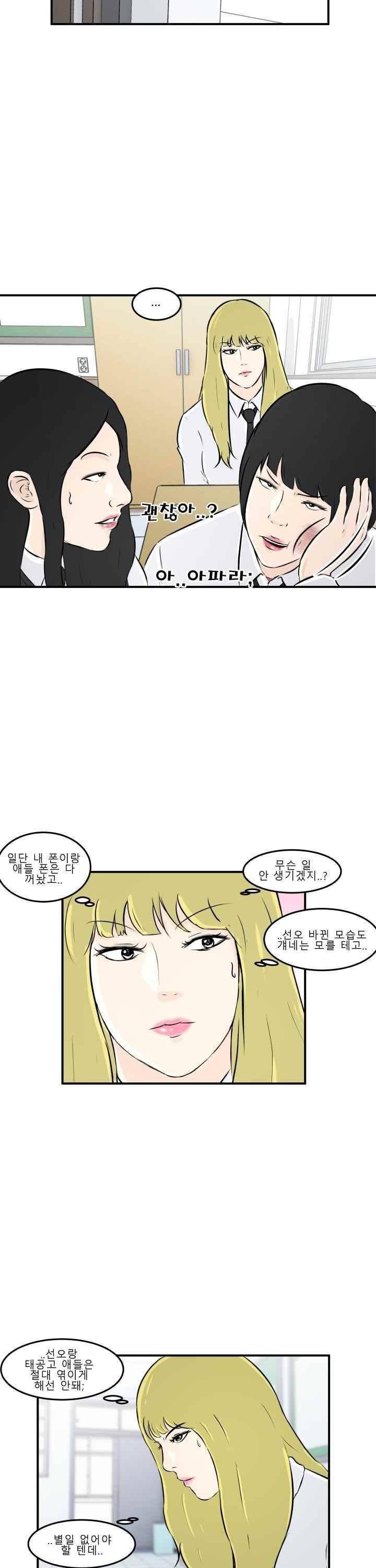 어쩌다 여고 007 27