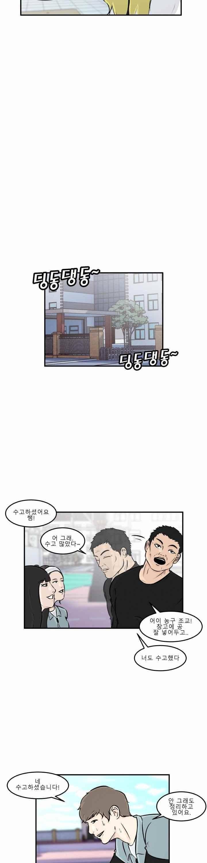 어쩌다 여고 007 28