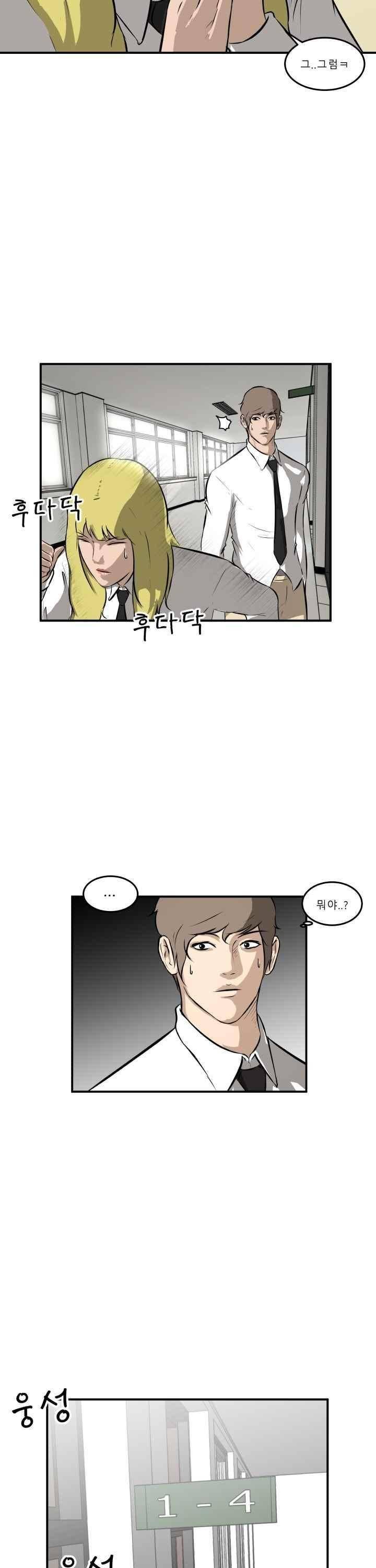 어쩌다 여고 017 2