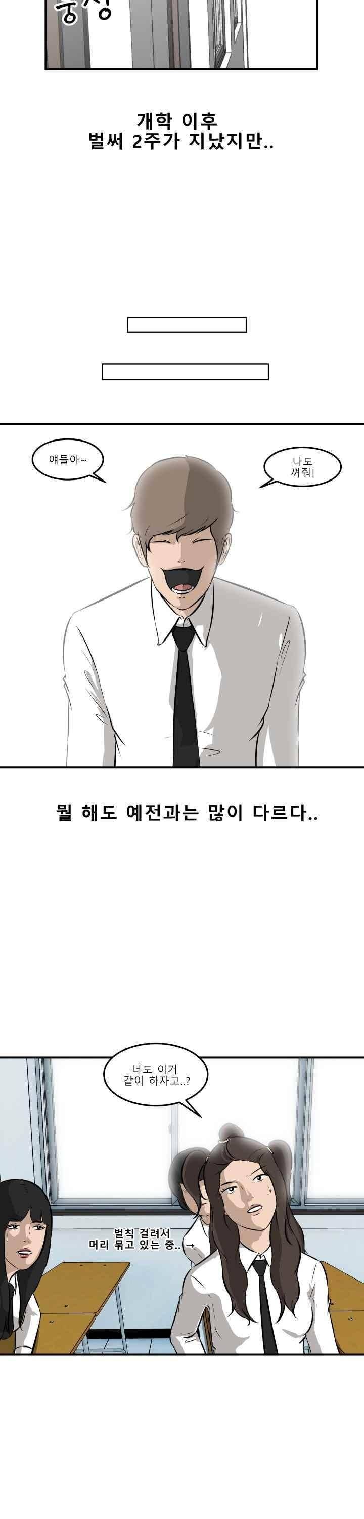 어쩌다 여고 017 3
