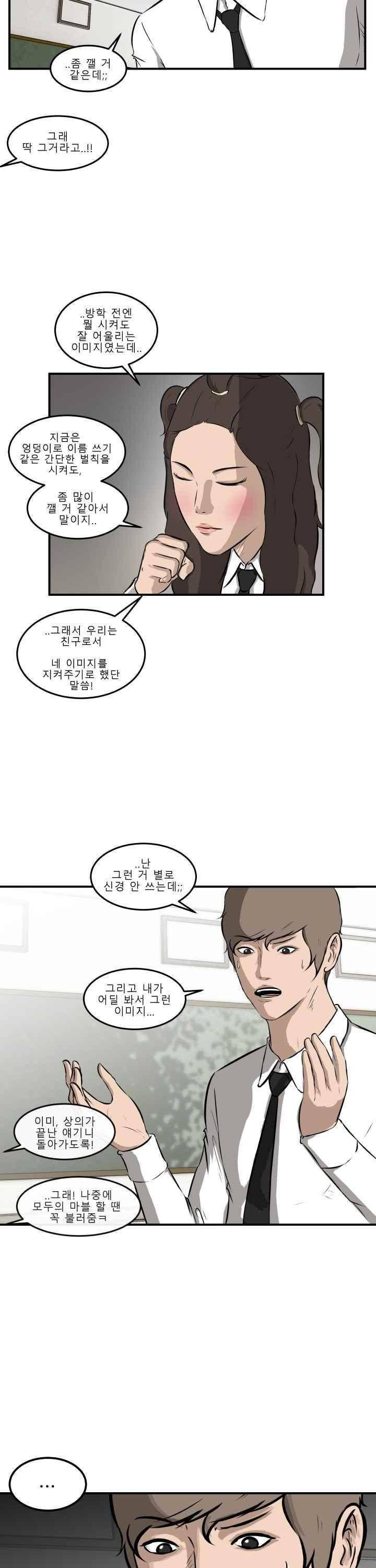 어쩌다 여고 017 6