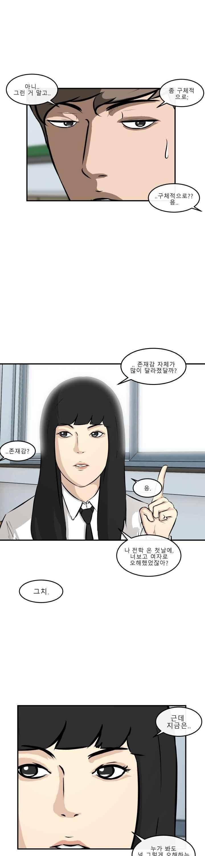 어쩌다 여고 017 9