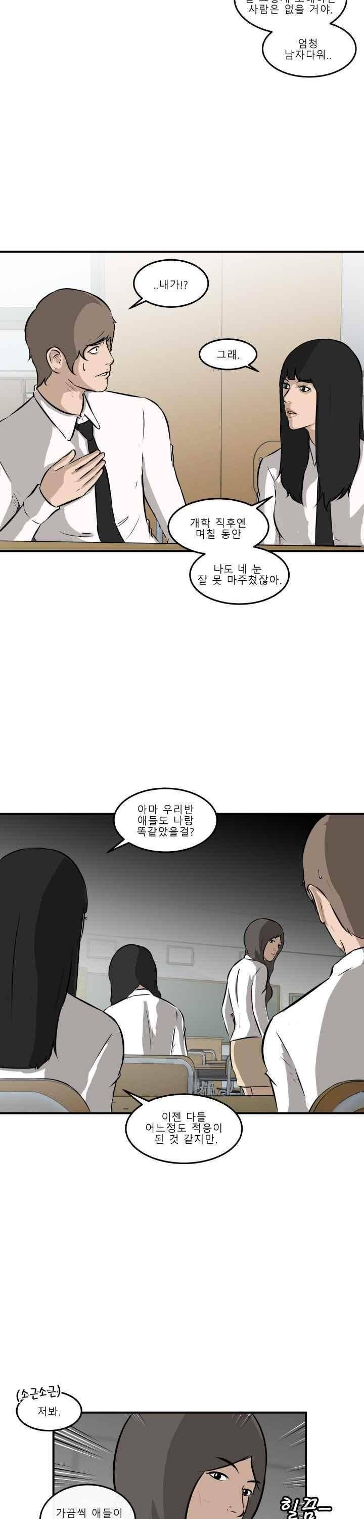 어쩌다 여고 017 10