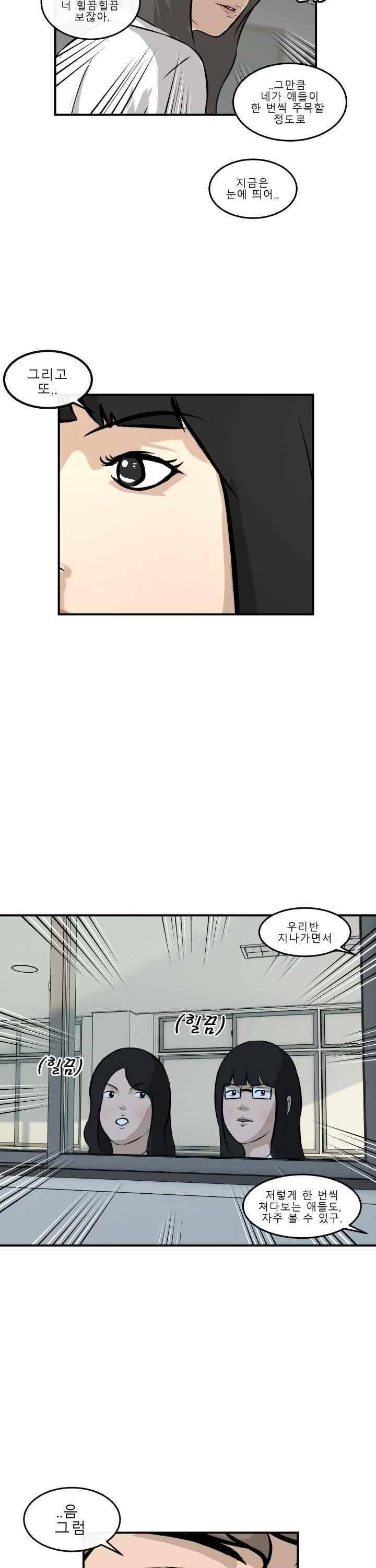 어쩌다 여고 017 11