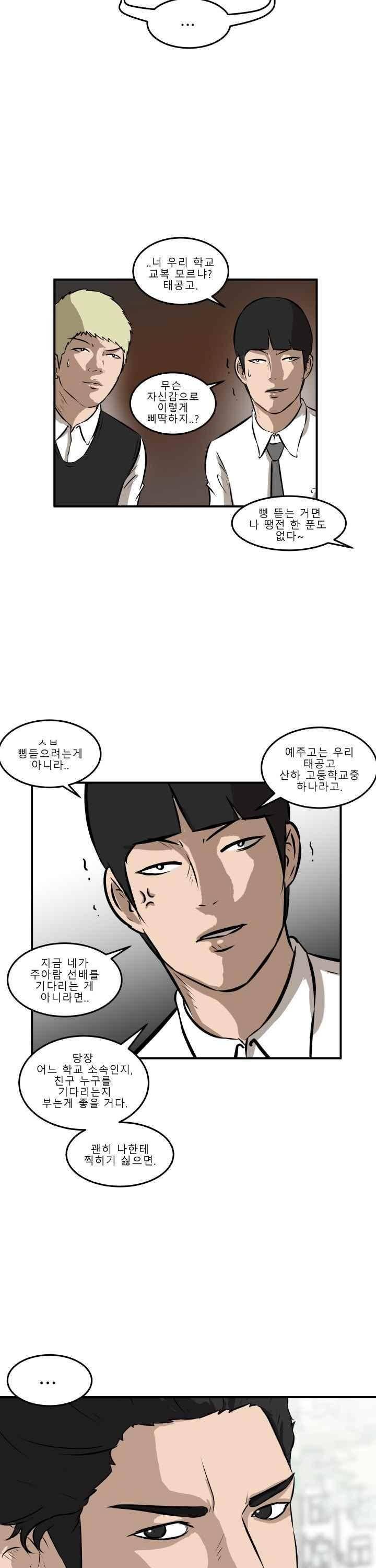 어쩌다 여고 017 17