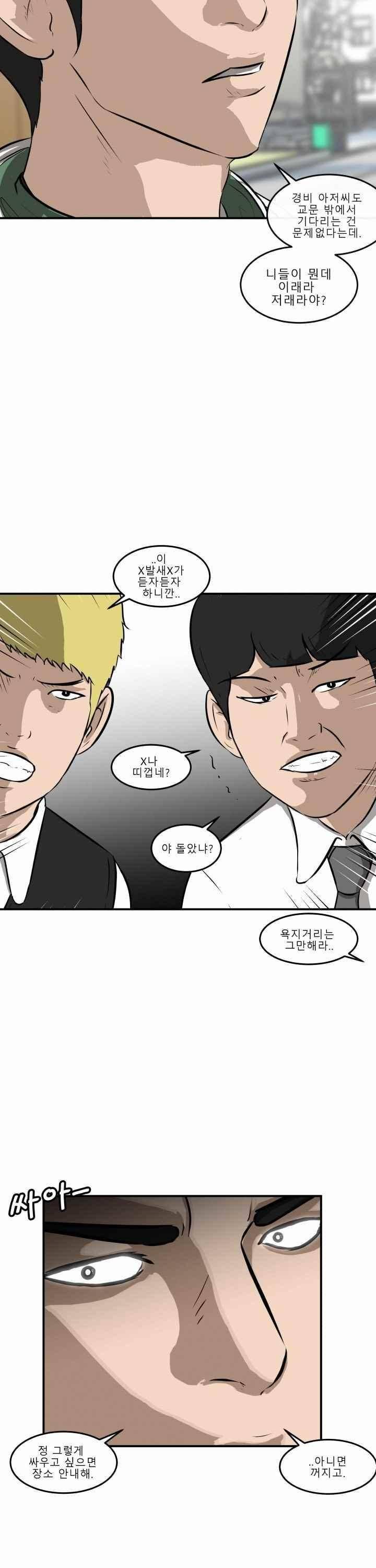 어쩌다 여고 017 18