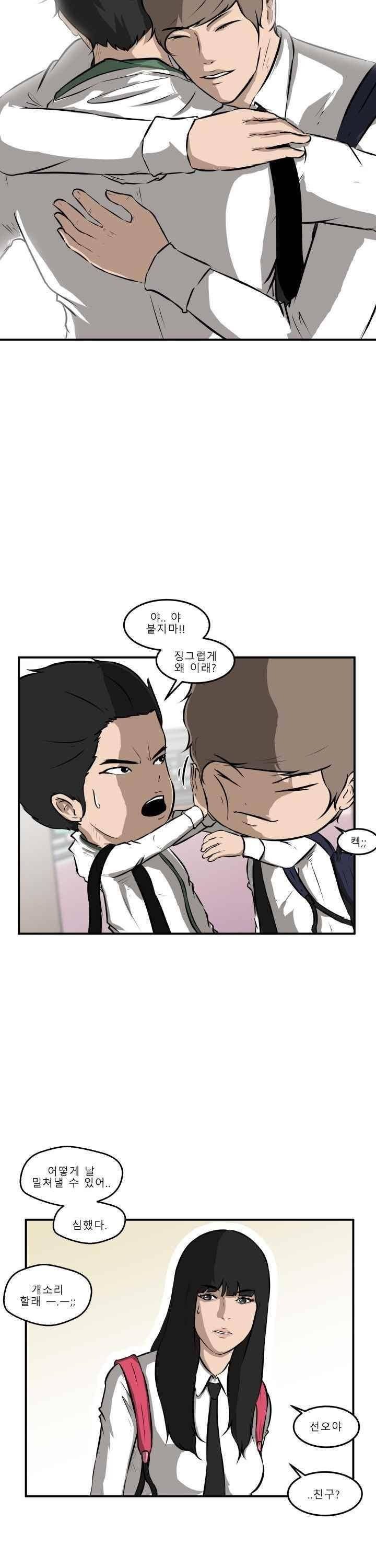 어쩌다 여고 017 24