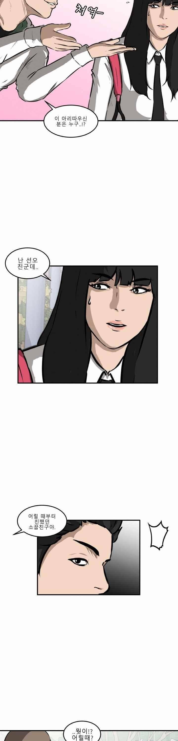 어쩌다 여고 017 26