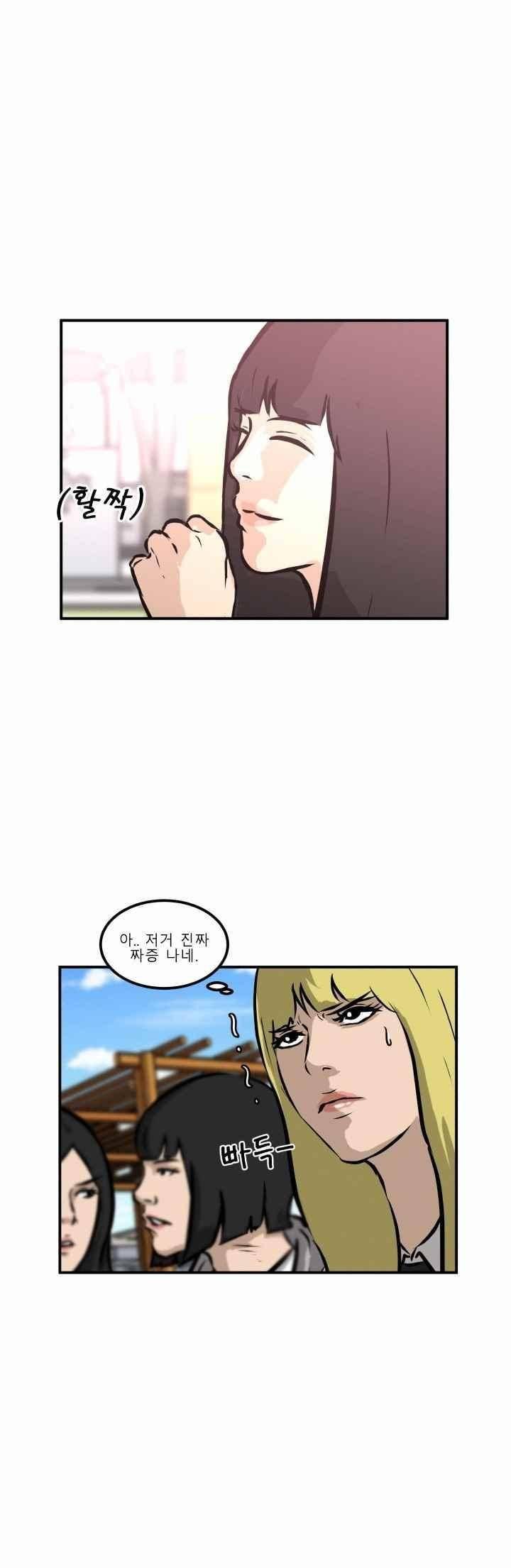 어쩌다 여고 017 30
