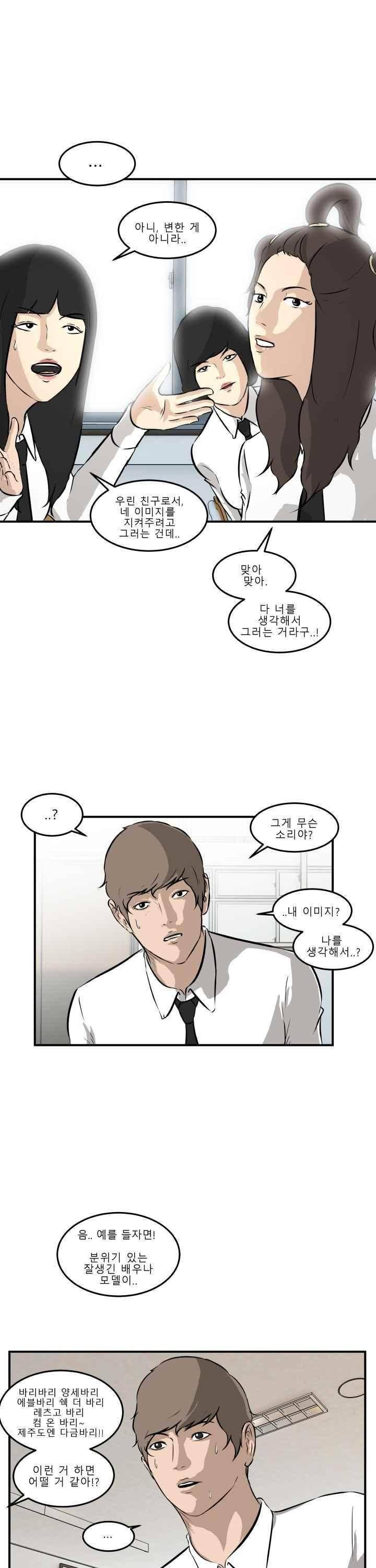 어쩌다 여고 017 36