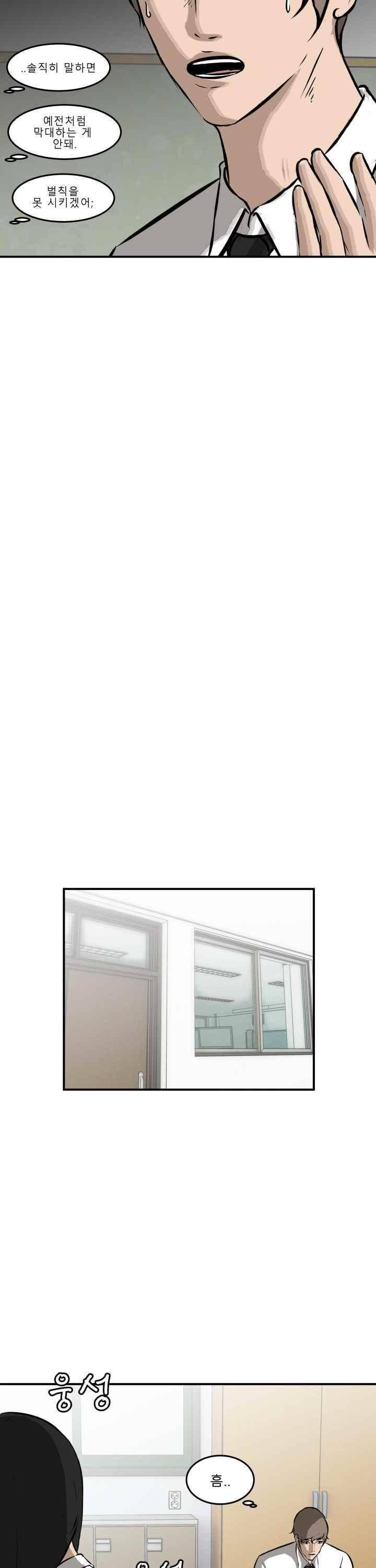 어쩌다 여고 017 38