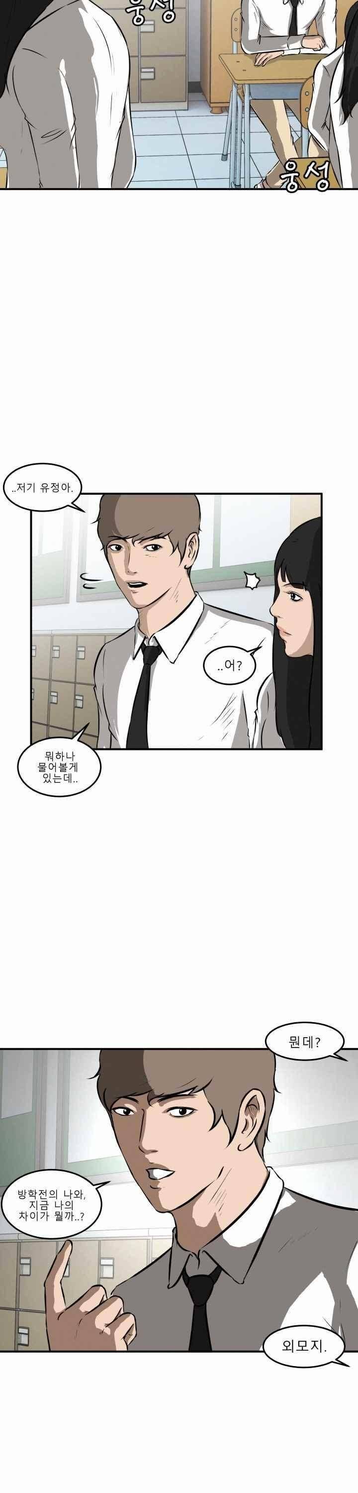 어쩌다 여고 017 39