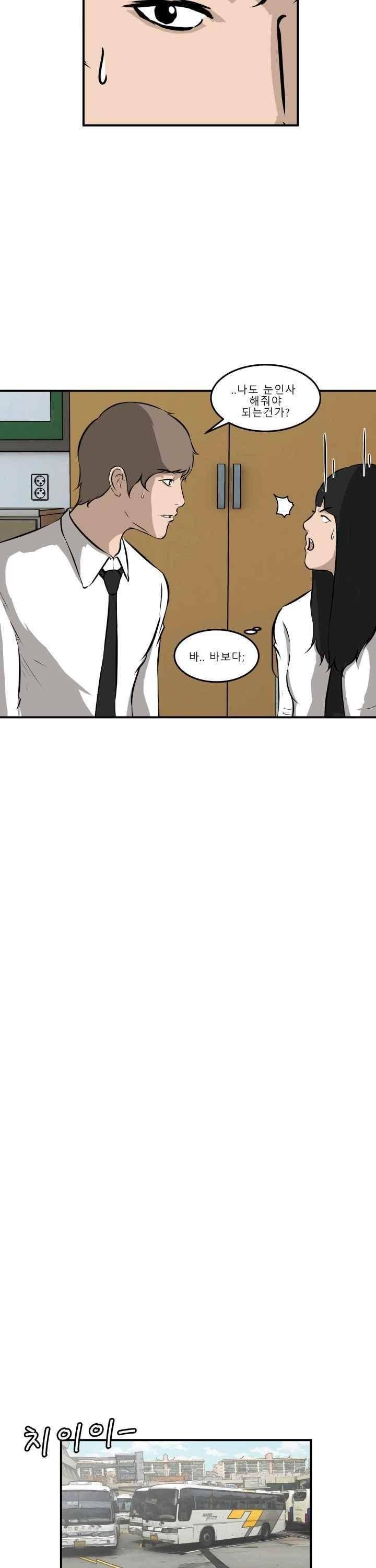어쩌다 여고 017 43