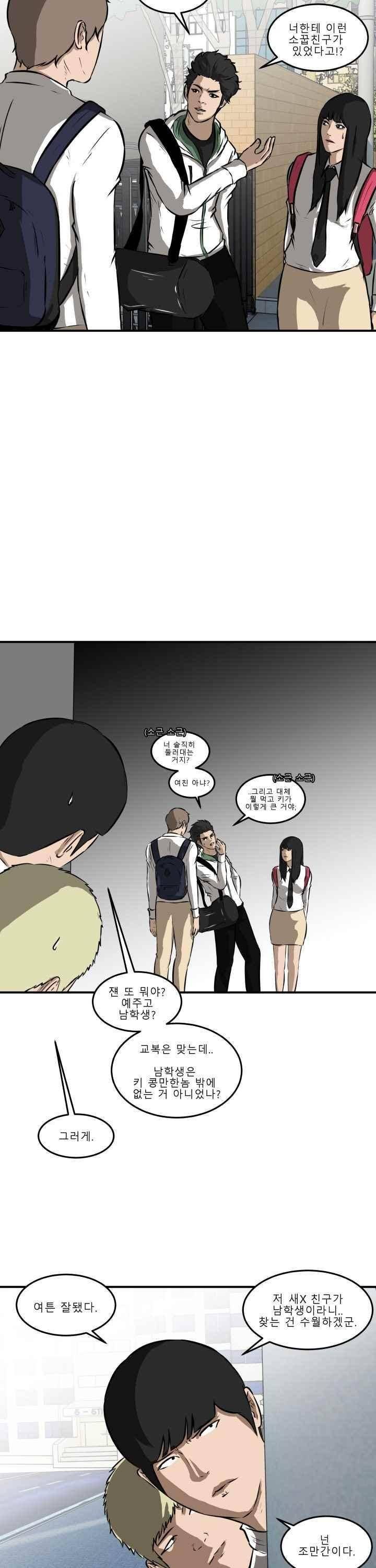 어쩌다 여고 017 58