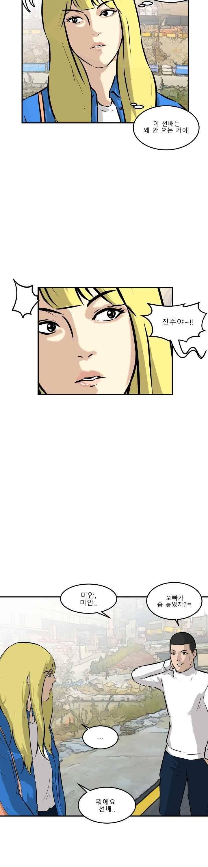 어쩌다 여고 028 2