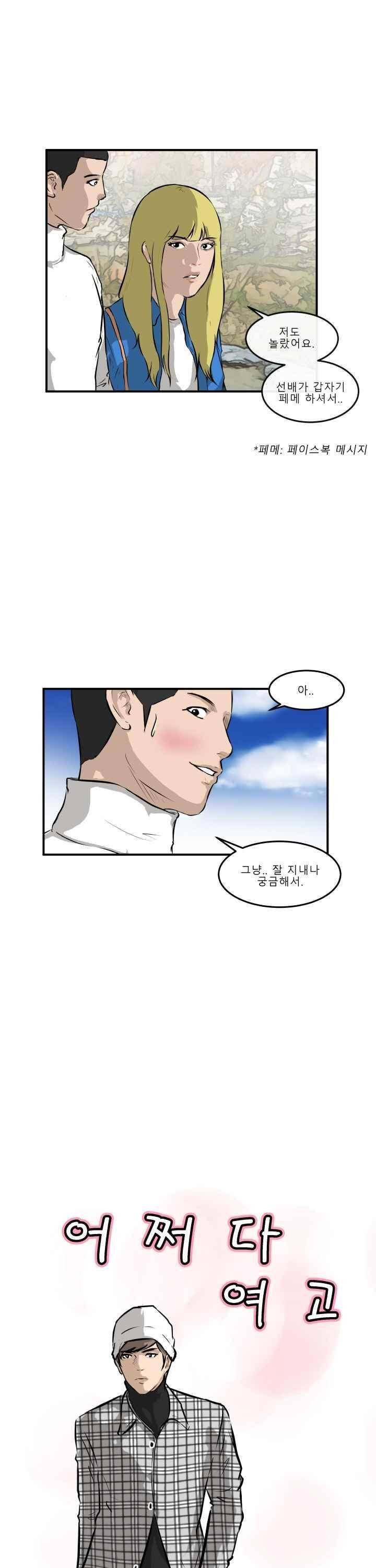 어쩌다 여고 028 5