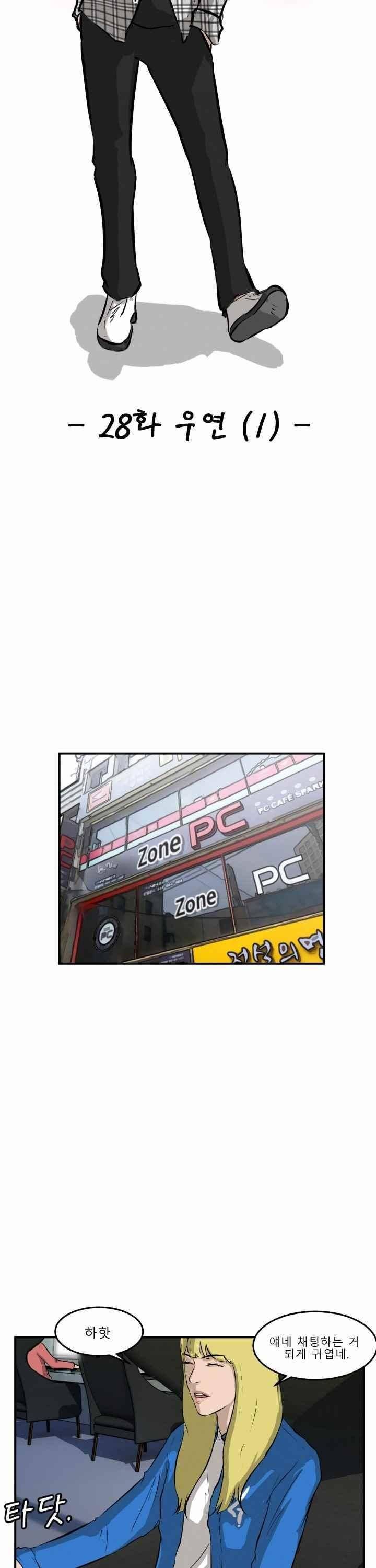 어쩌다 여고 028 6