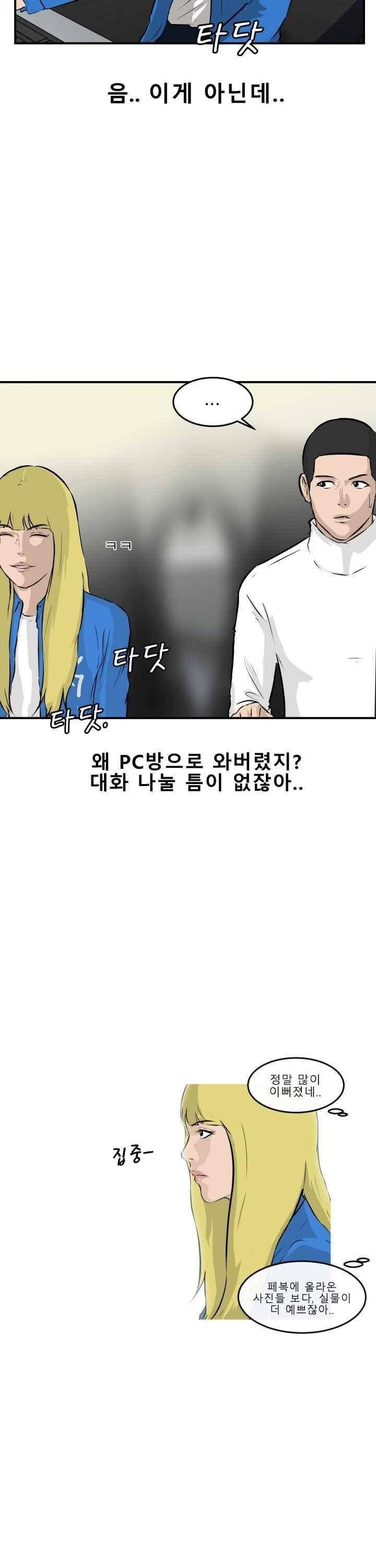 어쩌다 여고 028 7