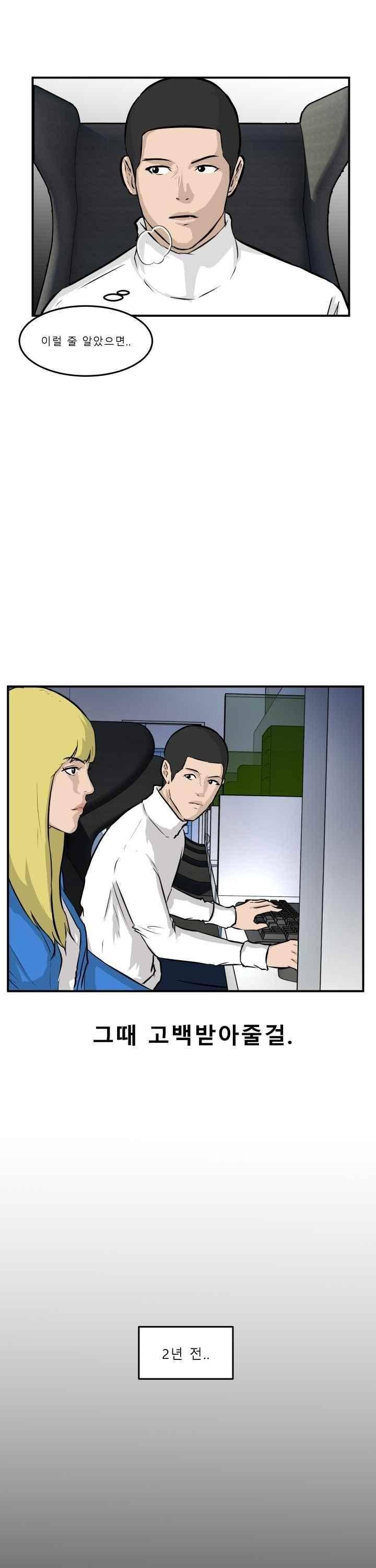 어쩌다 여고 028 8