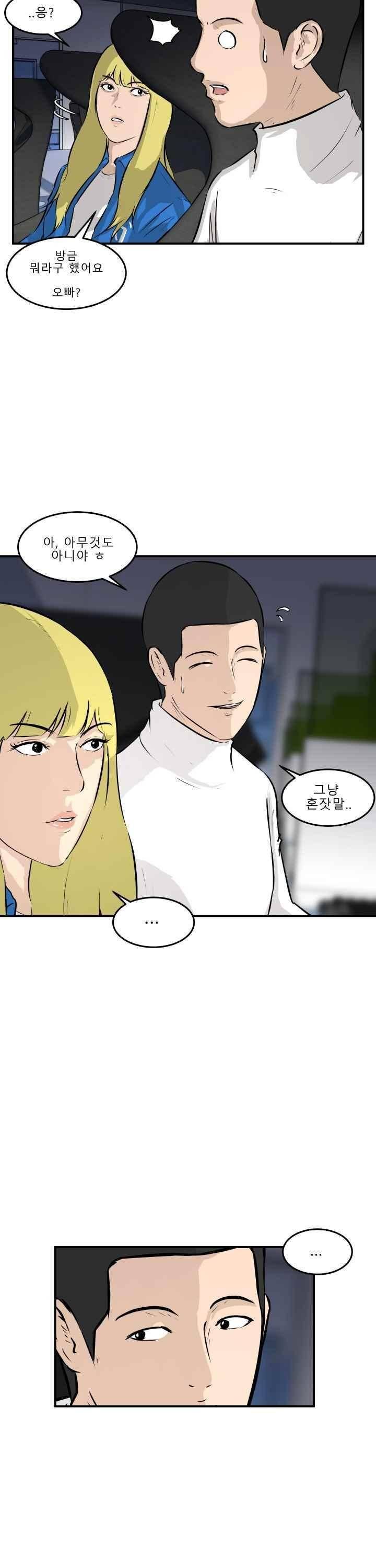 어쩌다 여고 028 13