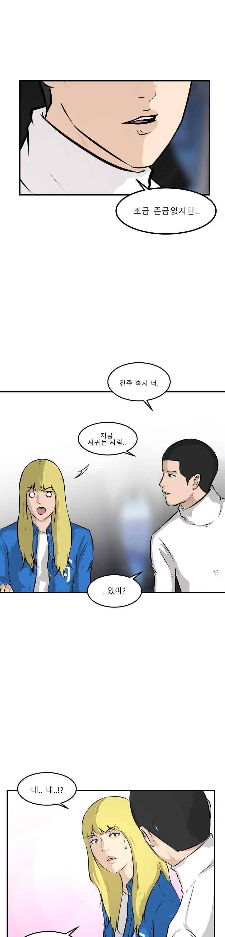 어쩌다 여고 028 14