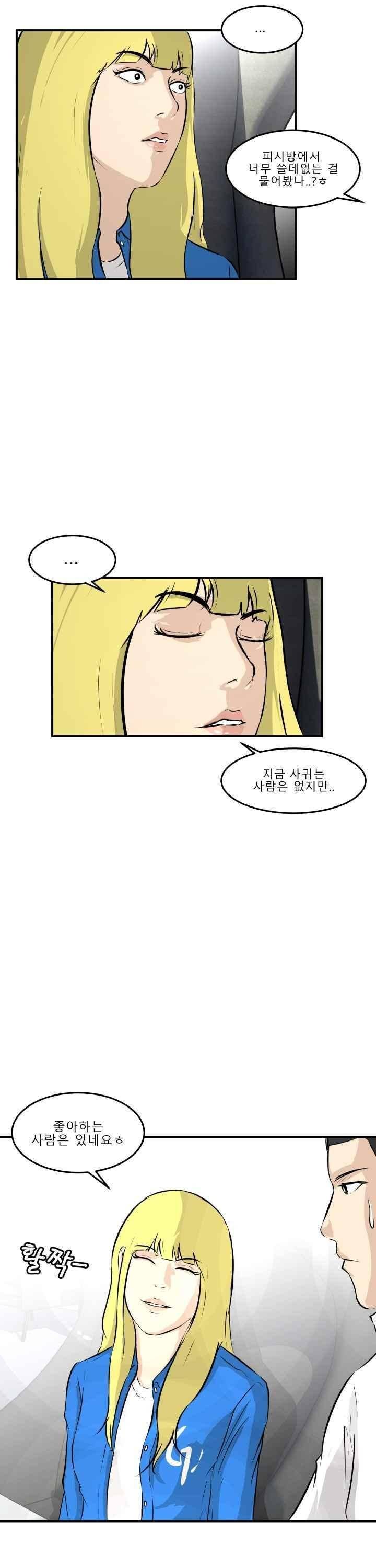 어쩌다 여고 028 16