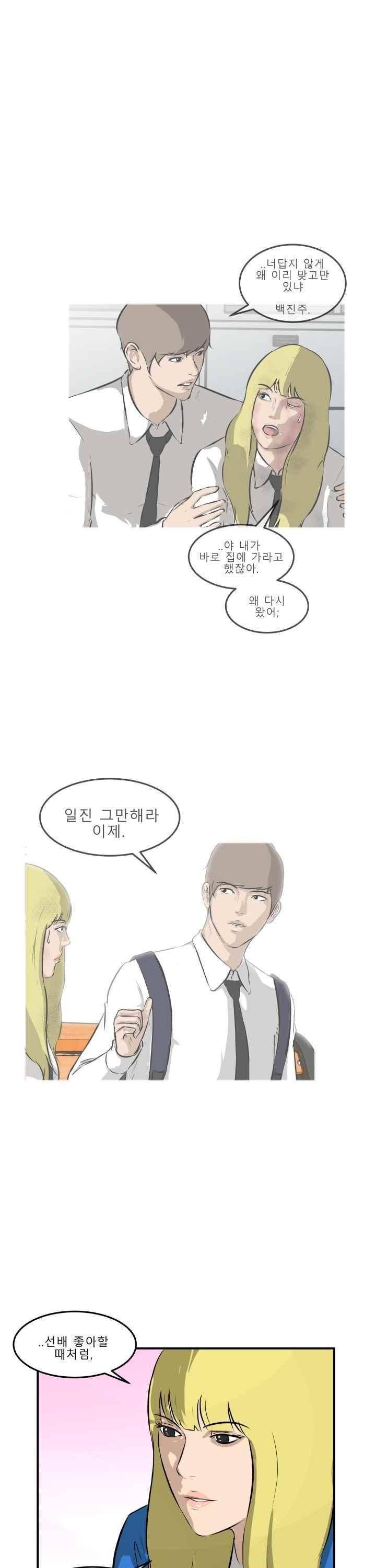 어쩌다 여고 028 17