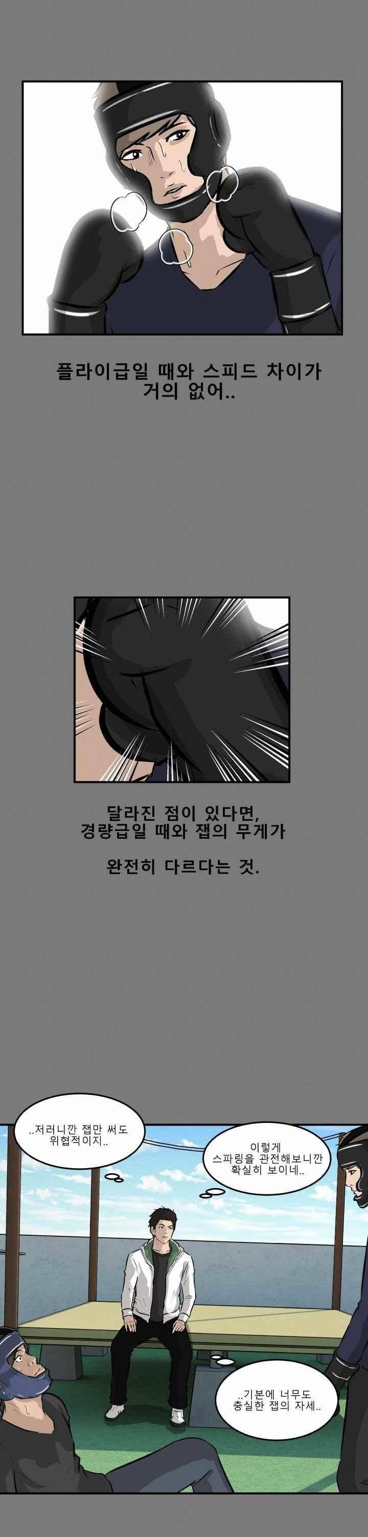 어쩌다 여고 028 22