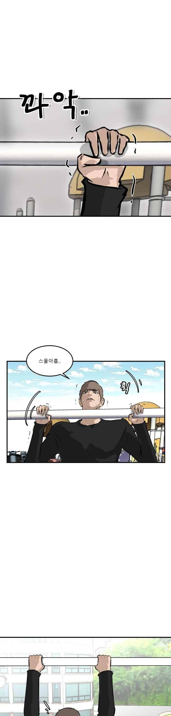 어쩌다 여고 028 26