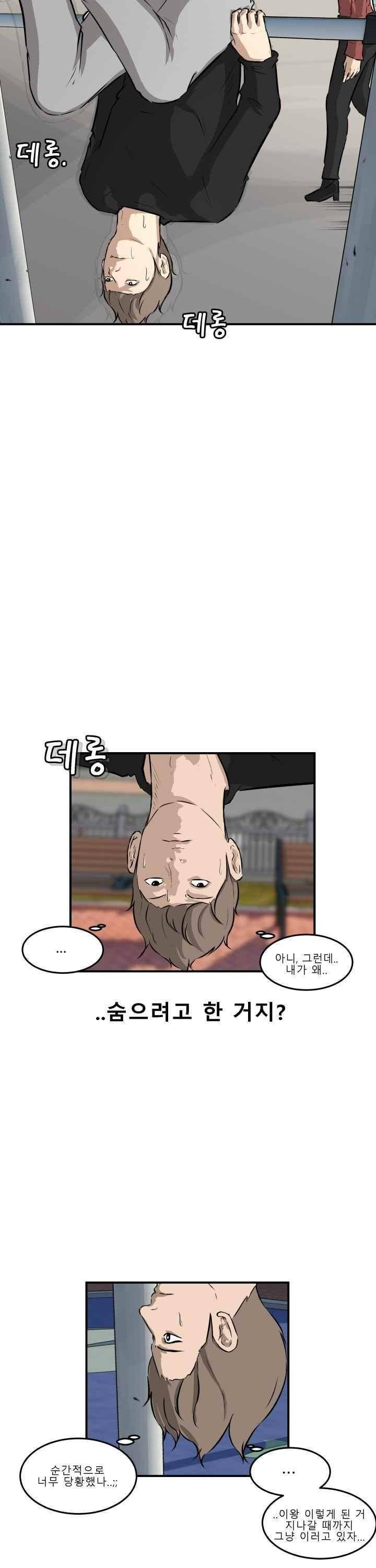 어쩌다 여고 028 30
