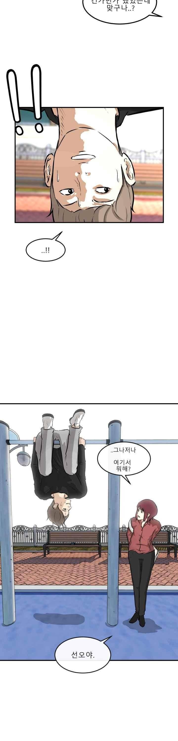 어쩌다 여고 028 33