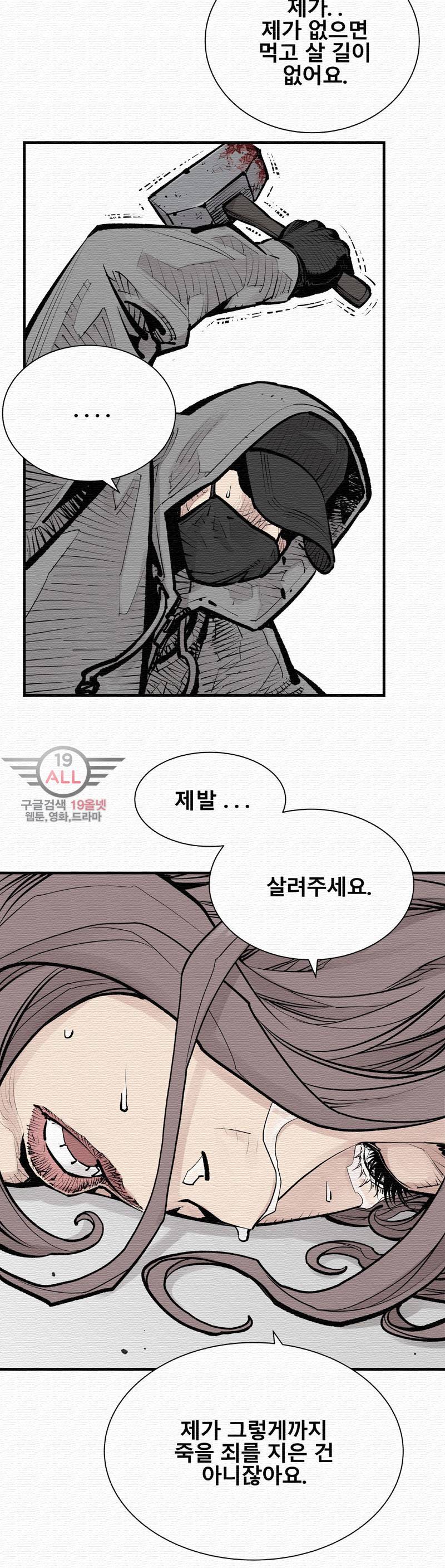 악의 혈통 - 3화 3