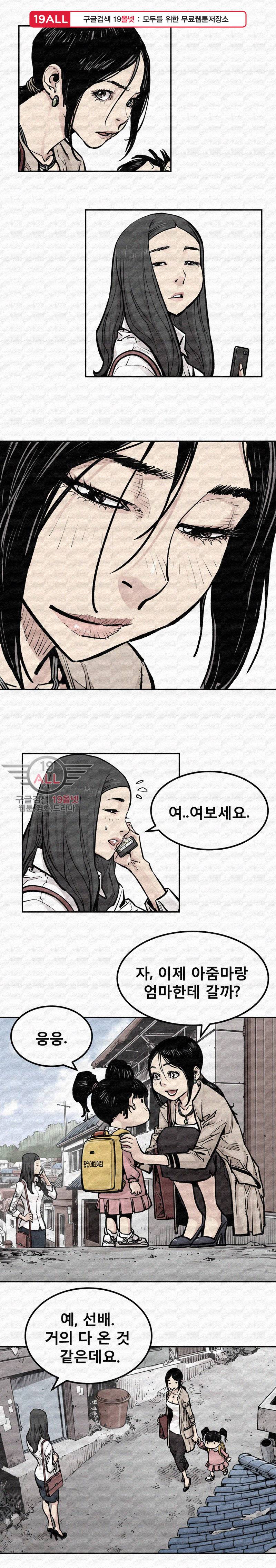 악의 혈통 - 13화 1