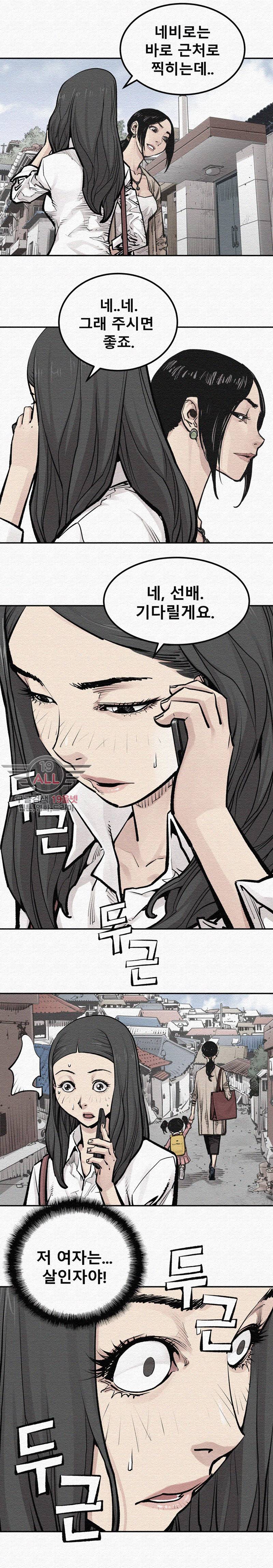 악의 혈통 - 13화 2