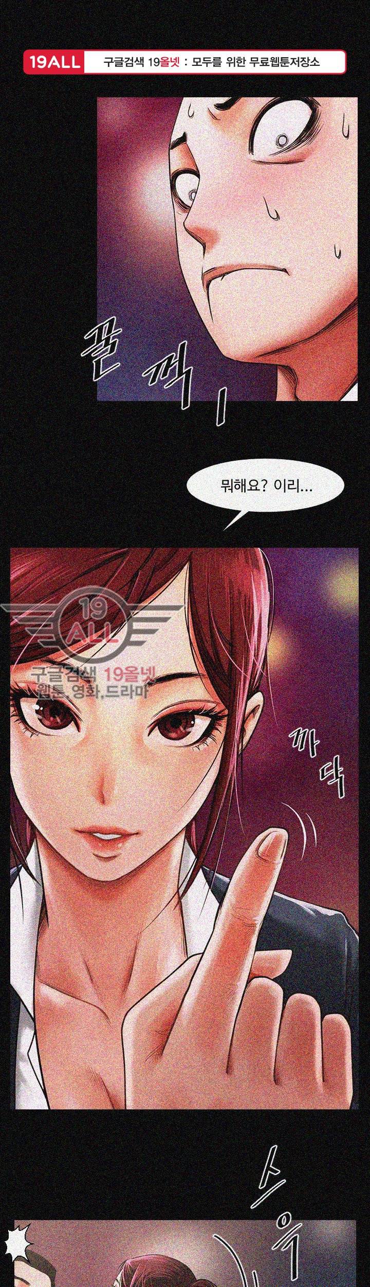 여친공유 - 5화 1