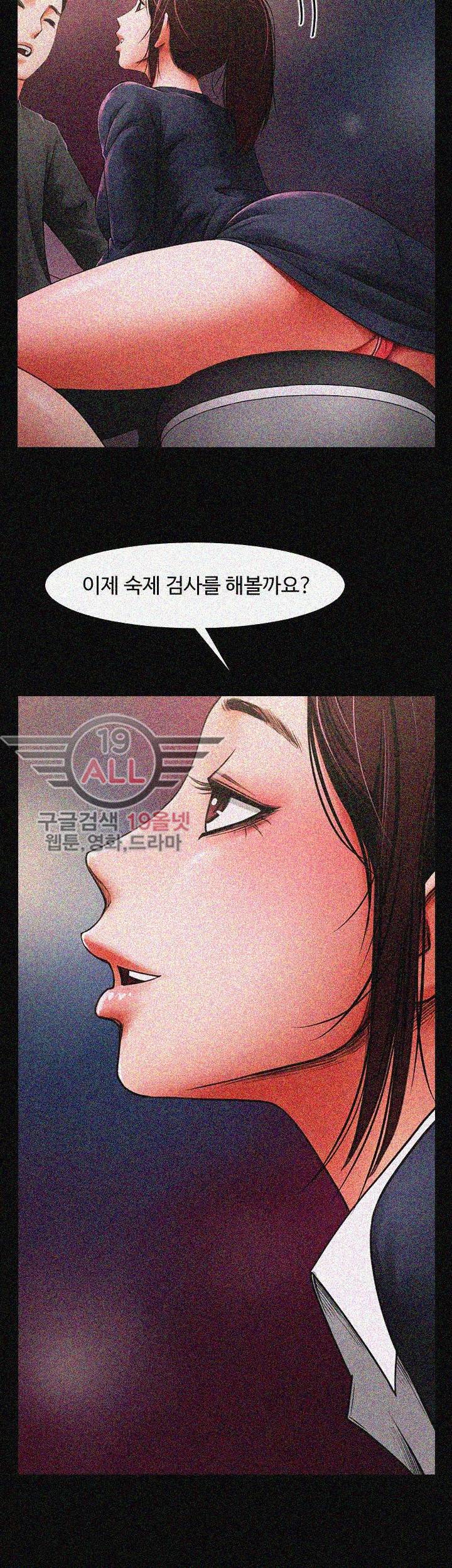 여친공유 - 5화 2