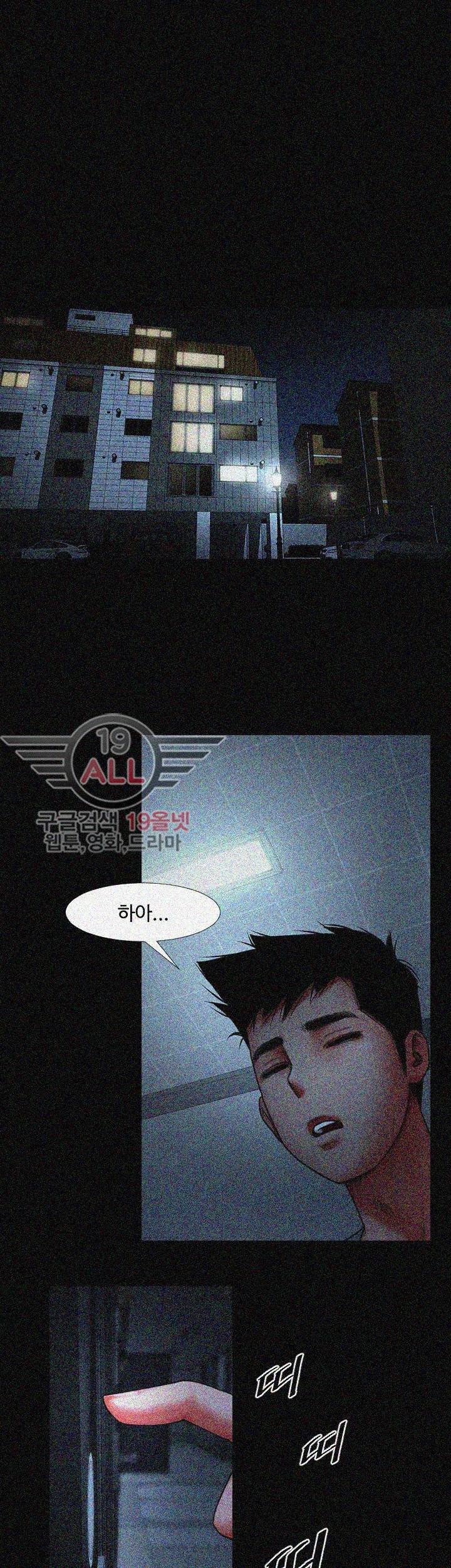 여친공유 - 5화 4