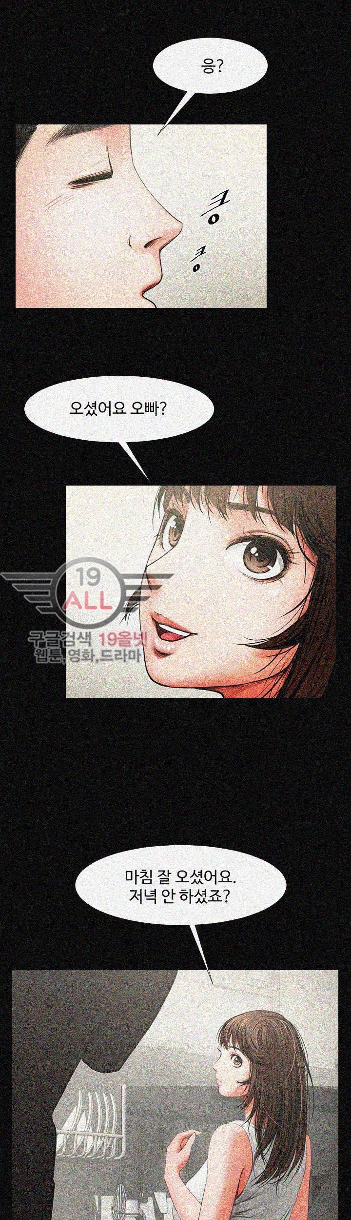 여친공유 - 5화 6