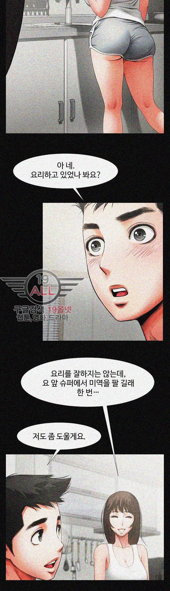 여친공유 - 5화 7
