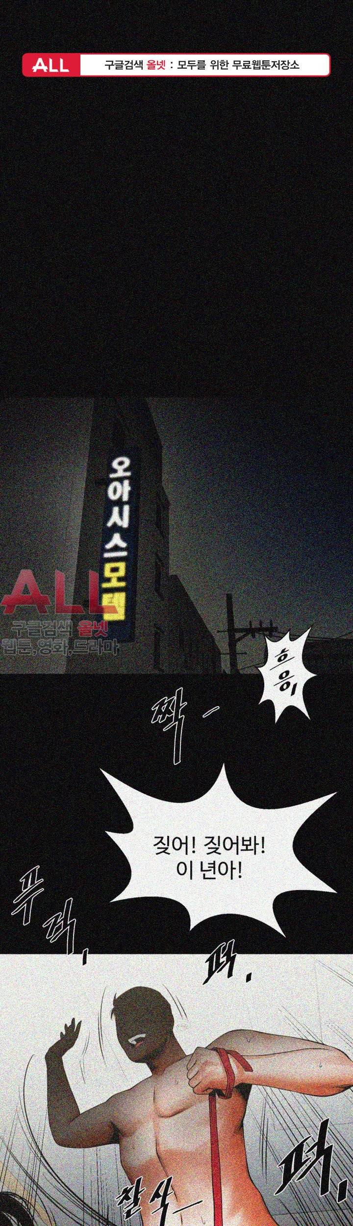 여친공유 - 15화 1
