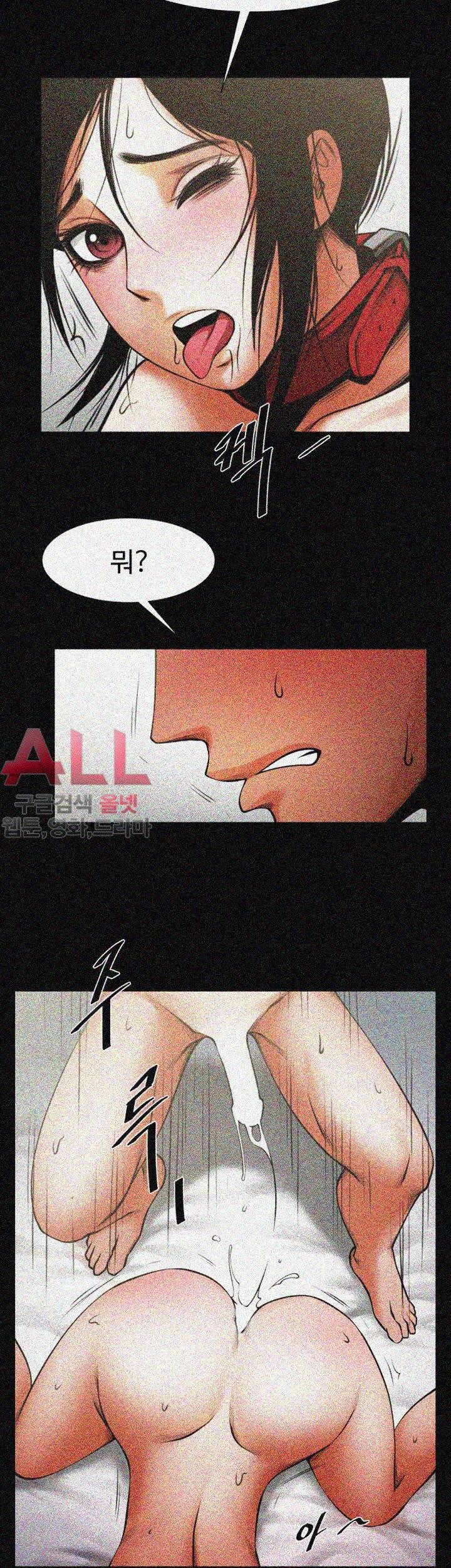 여친공유 - 15화 7