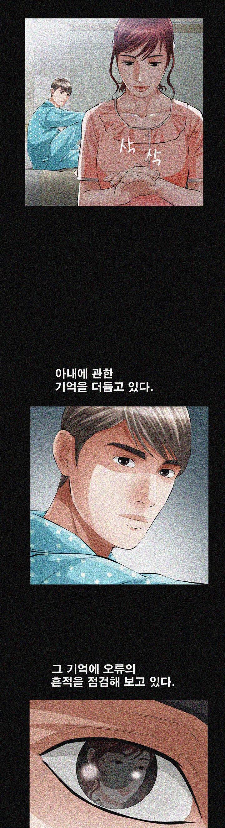 타인의 여자 - 10화 4