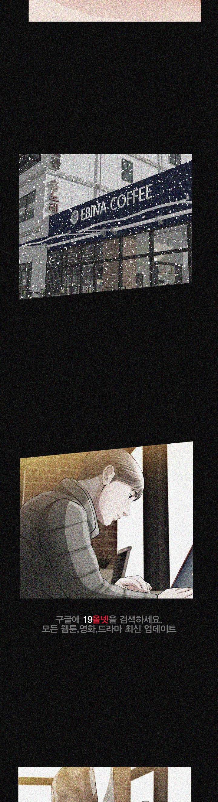 타인의 여자 - 10화 5