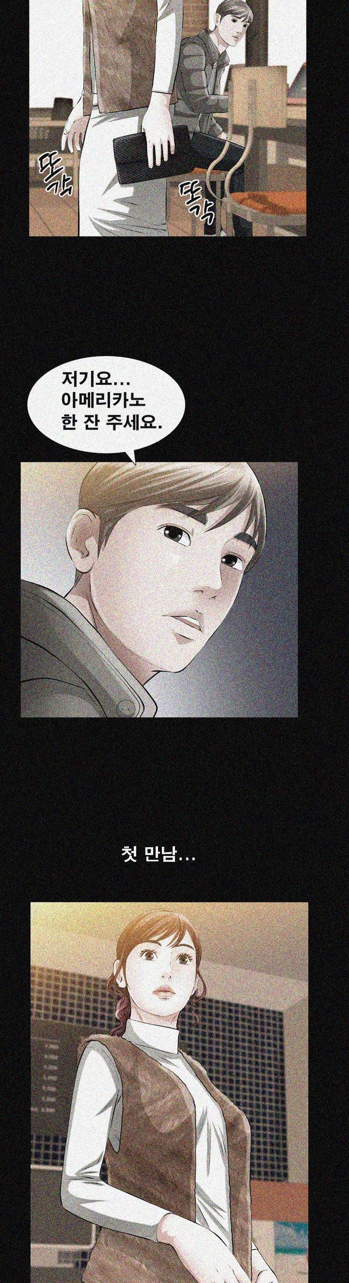 타인의 여자 - 10화 6