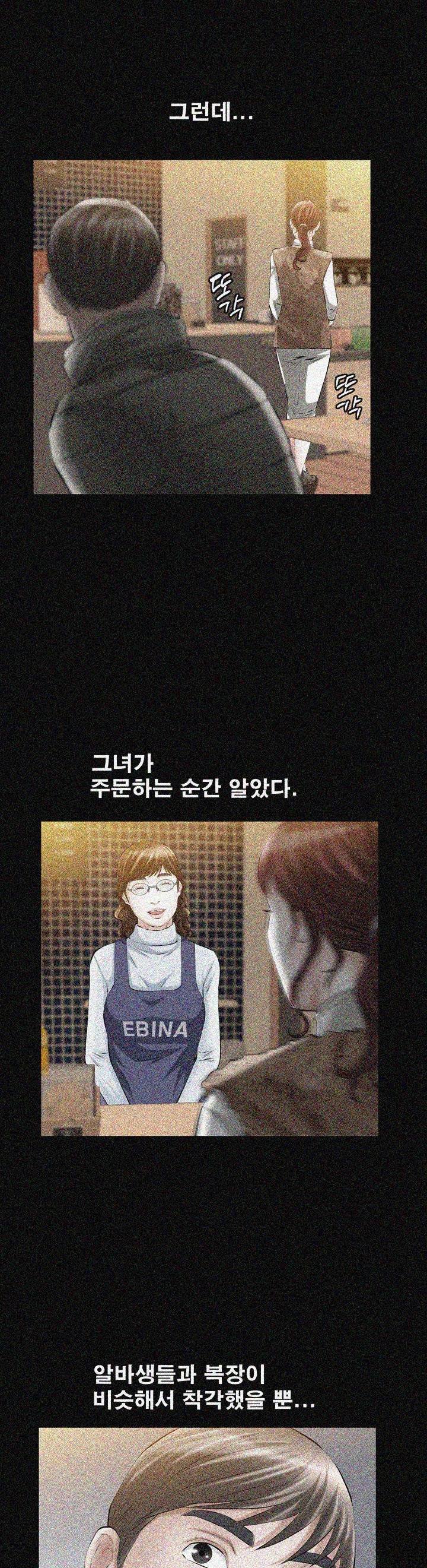 타인의 여자 - 10화 8