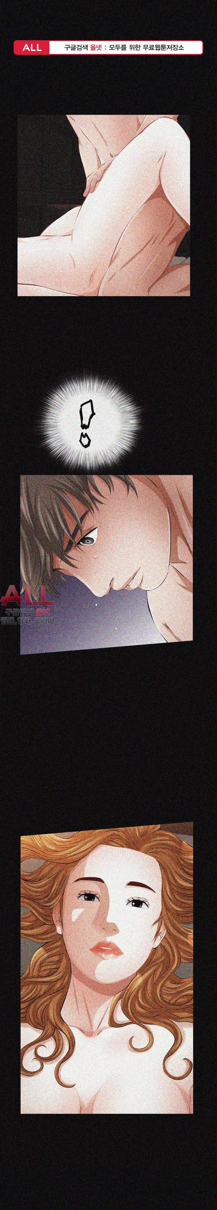 타인의 여자 - 20화 1