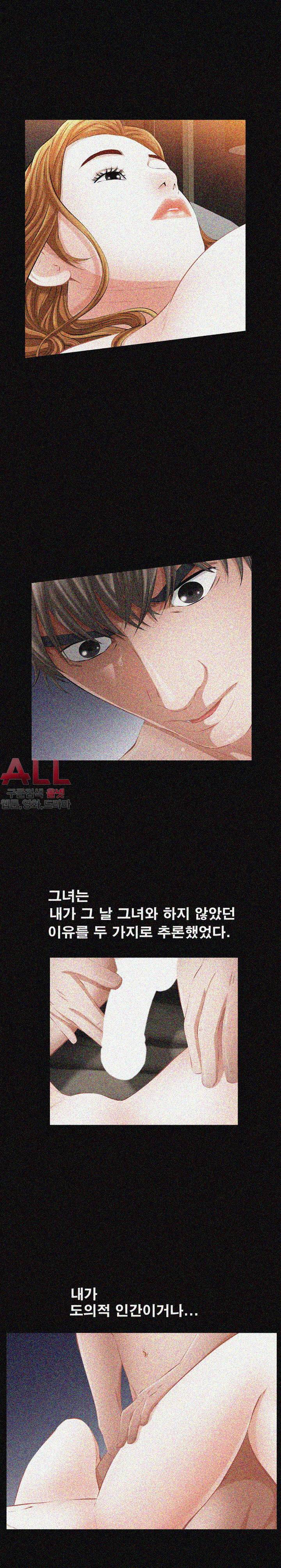타인의 여자 - 20화 3