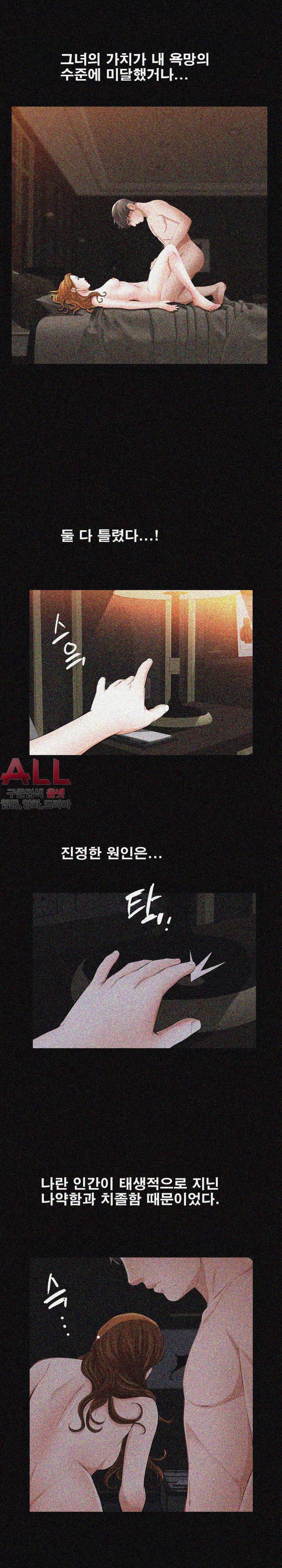 타인의 여자 - 20화 4