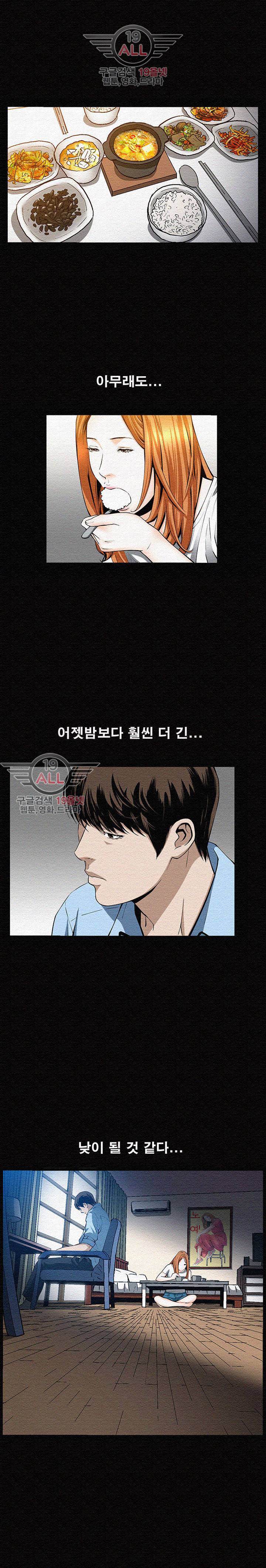 노예 - 6화 1