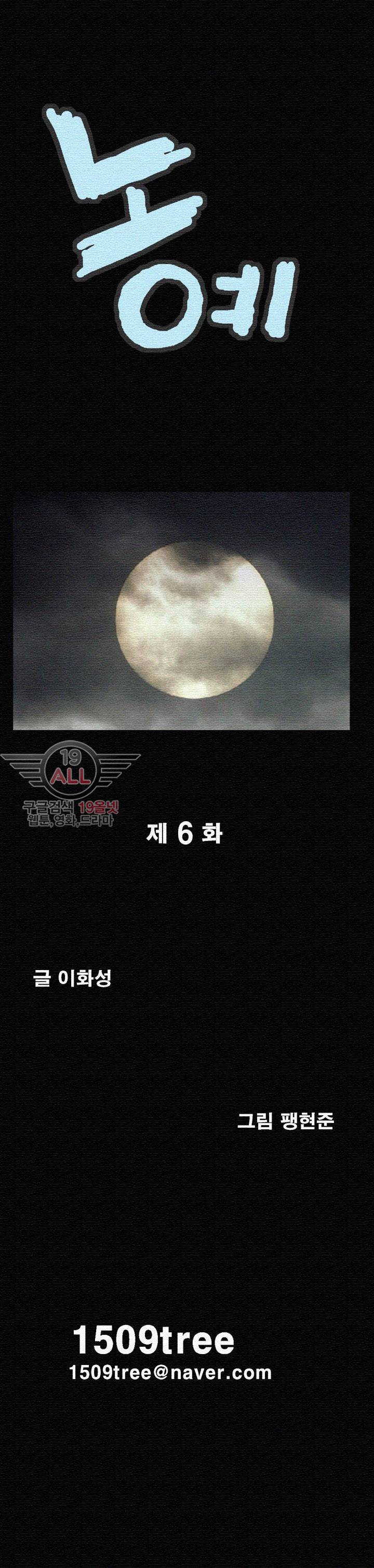 노예 - 6화 2